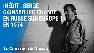 Serge Gainsbourg chante en russe sur Europe 1 en 1974