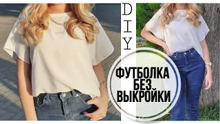 DIY: Футболка с цельнокроеным рукавом | Шью футболку без выкройки