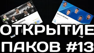 Открытие Паков недели #13 Pes 2020 mobile!!!