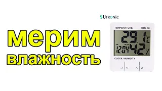 HTC-1B Electronic Temperature Humidity Meter Indoor Digital Thermometer Hygrometer Alarm Clock
