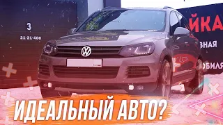 Touareg NF. Бывают ли идеальные автомобили?