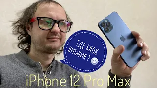 Распаковка iPhone 12 Pro Max 512GB Blue Pacific