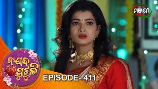 Nananda Putuli | Episode 411 | 8th March 2022 | ManjariTV | Odisha