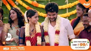 aha Kutty Recap | AkashVaani | Kavin, Reba | an aha Original | Streaming now on aha Tamil