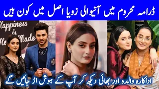 New Drama Mehroom Episode 33 34|Actress Zoya Real Family| #SanaNadirBiography