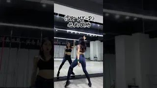 #32 舞蹈教學：《SA-MY-D 抱头摆胯》Dance Teaching，Let's learn dance！Dancer |TikTok Dance