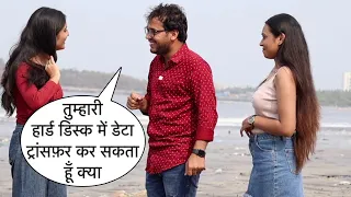 Tumhari Hard Disk Me Data Transfer Kar Sakta Hu Kya Romantic Prank On Cute Girl By Basant Jangra