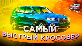 САМЫЙ БЫСТРЫЙ ПАРКЕТНИК НА ПРОВИНЦИИ - ОБЗОР НА BMW X5M на MTA PROVINCE