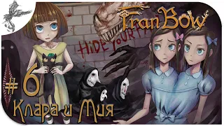 Fran Bow [6] Клара и Мия