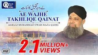 Ae Wajhe Takhliqe Qainat | Owais Raza Qadri | New Naat | Ya Nabi ﷺ