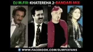 DJ M FIX - Khatereha 2 - Bandari Mix آهنگ های بندری قدیمی