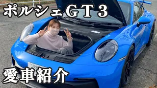 ポルシェGT3愛車紹介　#porsche #gt3 #porsche911