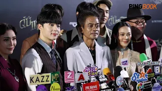 [4K] ตัวเต็ม สัมภาษณ์หลังงานแถลงภาพยนตร์ ดับแสงรวี After Sundown #zeenunew #zeepruk #nunew 20230615