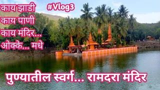 Ramdara Temple |One day picnic near Pune|Must visit places near Pune|Beautiful Temples Pune #vlog3