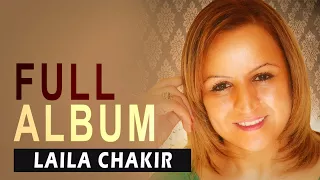 Laila Chakir - Baaday Ayachibani I Full Album