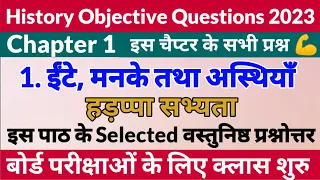 Class 12th History Chapter 1 Objective Questions Answers | Chapter 1 History Objective Questions |