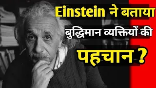 Albert Einstein interesting facts || #shorts #amazingfacts #trending #einstein