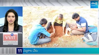 Sakshi News Express | Latest Telugu News @ 02:30 PM | 20-05-2024 |@SakshiTVLIVE