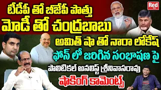 Political Analyst Srinivasa Rao Shocking Comments On TDP BJP Alliance | PM Modi, Chandrababu | RedTV