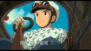 Kaze Takinu   The Wind Rises di Hayao Miyazaki   Trailer Originale   Venezia 70