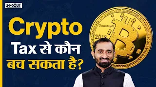 Crypto News Today | Cryptocurrency Latest Update | How To Pay, Calculate, File Crypto Tax in India