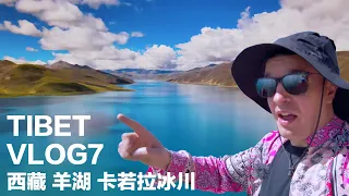 TIBET VLOG7 Yamdrok Lake & Karola Glacier / 游遍大半个中国，英国小哥感叹这才是中国最美的地方