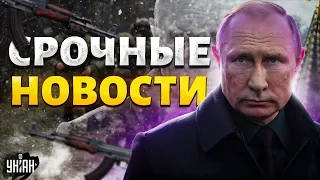 В эти минуты! Путин выводит войска. Перестрелка в Москве. ВОССТАНИЕ солдат РФ | Наше время, LIVE