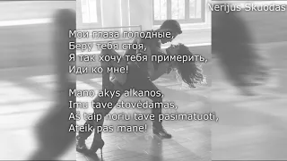 [lyrics] GAZIROVKA - Black Bacardi..![LIETUVIŠKAI!]