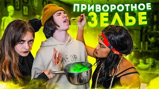 🥴Лиза и Трейси Ворожки  Шаманки☠Как приворожить парня? Пранк Лиза Найс Liza Nice