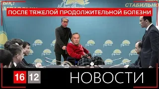 ПОСЛЕ ТЯЖЕЛОЙ ПРОДОЛЖИТЕЛЬНОЙ БОЛЕЗНИ / 1612