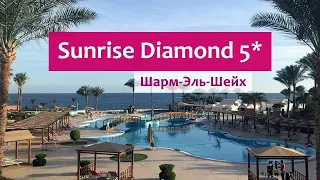 Sunrise Diamond Beach Resort 5⭐️/ Общая информация об отеле