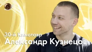 Александр Кузнецов о роли в «Содержанках», Луи Гарреле, «Кислоте» и сломанном носе