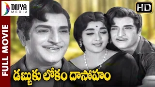 Dabbuku Lokam Dasoham Telugu Full Movie | NTR | Jamuna | SVR | Old Telugu Movies | Divya Media