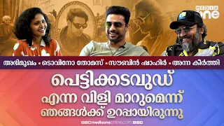 Tovino Thomas & Soubin Shahir Interview | Nadikar Movie | #nmp