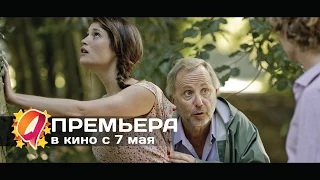 Другая Бовари (2015) HD трейлер | премьера 7 мая