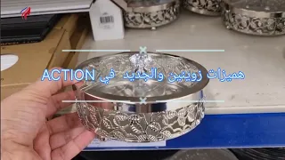 جديد وهميزات زوينين في ACTION  ديال فرنسا