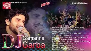 Gaman Santhal New DJ Songs | DJ Gamanna Garba | Part 2 | Nonstop | Gujarati Garba Songs