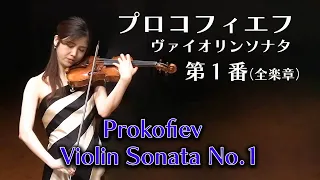 Prokofiev Violin Sonata No. 1 (all movements)