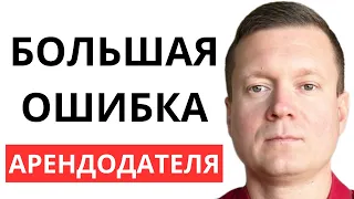 ЭТО ВАМ НЕ ШУТКИ❗️Никогда так не поступайте, если сдаете или снимаете квартиру❗️