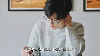 Seeking straightness in the roundabout way of wisdom demonstrates Xiao Zhan’s wisdom in life and the