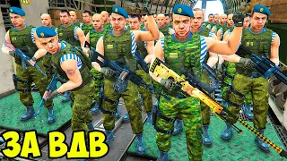 ВДВ ШТУРМУЕТ БАЗУ С ТЕРРОРИСТАМИ в ГТА 5 МОДЫ! ОБЗОР МОДА в GTA 5 ВИДЕО