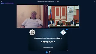 Общероссийский форум "Будущее". Образование. Новые формы и форматы обучения