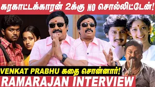 பெயரை கெடுதுக்க கூடாதுனு தான் நடிக்கல, ஆனா ஹீரோவா இனிமேல்..! - Ramarajan | Samaniyan