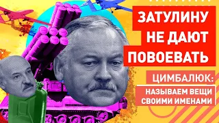 Затулин ПОМОЛЧИТЕ: россияне, которых "нет" на Донбассе", собрались сбивать украинские Байрактары