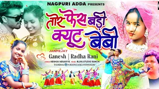 TOR FACE BADI CUTE BABY / ignesh Kumar New Nagpuri Song 2024 / New Nagpuri Song 2024 #viral