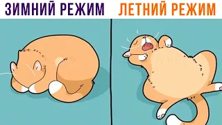 Комиксы. ЗИМНИЙ РЕЖИМ))) | Мемозг 904