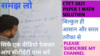 ctet paper 1 math solution 2021/ ctet paper 1 math  /ctet math answer key 2021/paper 1 ctet solution