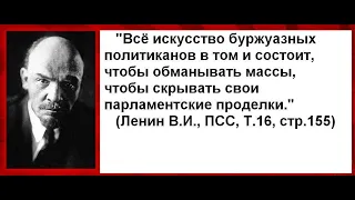 Если коммунисты побеждают на буржуазных выборах... Юлин