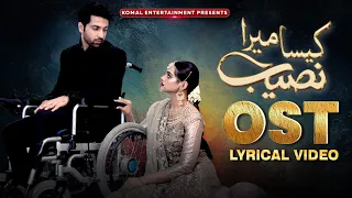Kaisa Mera Naseeb | Drama Lyrical OST | Namrah Shahid - Yasir Alam | MUN TV Pakistan