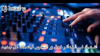 Talbi One Zo3aMa Li KharJo Lbarah-زعامة لي خرجو البارح ReMix By DJ Imad 13